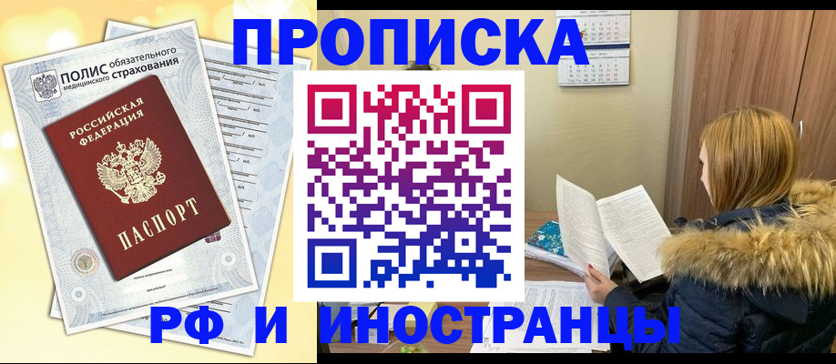 где прописаться в Красноуральске