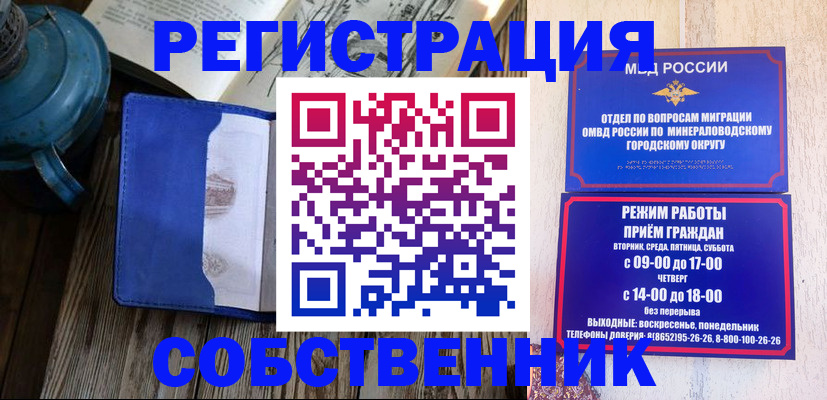 миграционный учет в Красноуральске