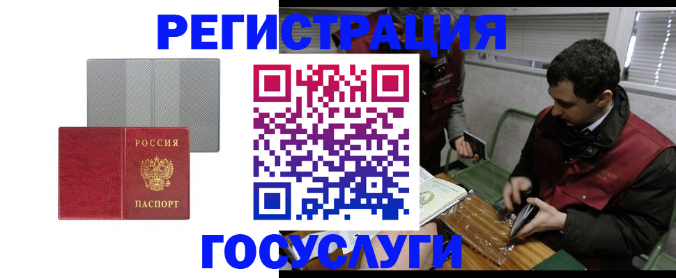 временная регистрация надежно в Красноуральске