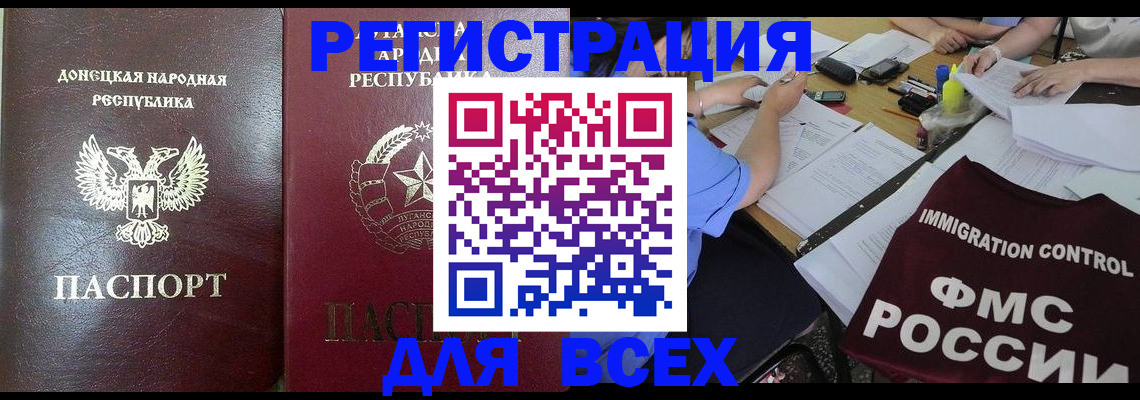 временная регистрация недорого в Красноуральске