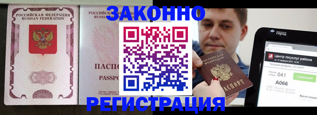 прописка 2025 в Красноуральске